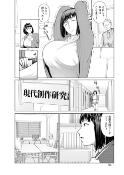 Page 94 of Sugao no kimi o okashitai