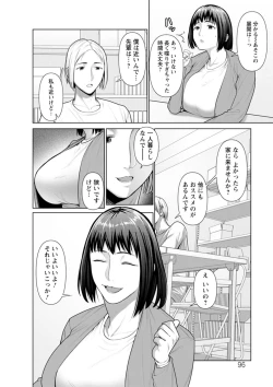 Page 96 of Sugao no kimi o okashitai