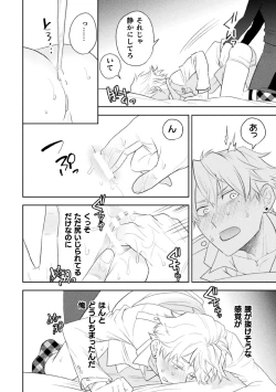 Page 20 of Zekkai Rogoku Kan Eien no Rogoku Kohen