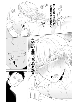 Page 26 of Zekkai Rogoku Kan Eien no Rogoku Kohen