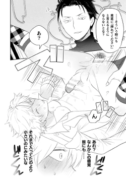 Page 30 of Zekkai Rogoku Kan Eien no Rogoku Kohen