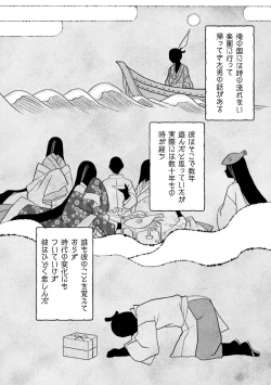Page 39 of Zekkai Rogoku Kan Eien no Rogoku Kohen