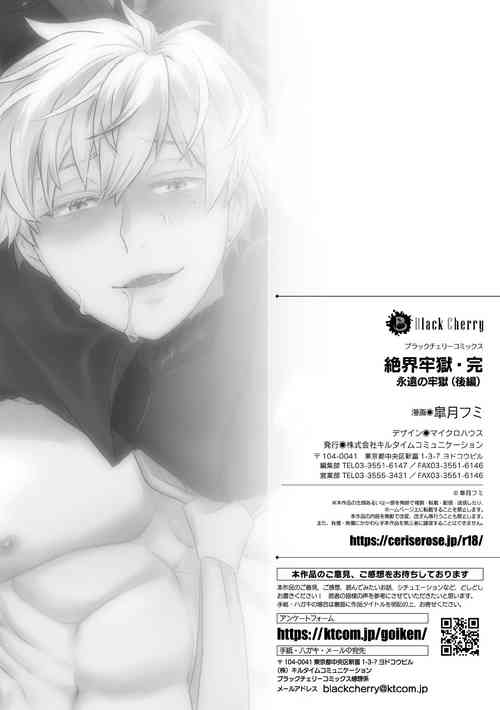 Download Zekkai Rogoku Kan Eien no Rogoku Kohen