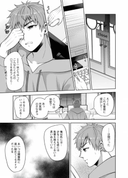 Page 3 of Revenge Massage: Moan More & Beg for Me! 40