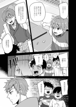 Page 5 of Revenge Massage: Moan More & Beg for Me! 40