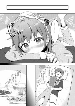 Page 8 of Imouto-chan wa Arawaretai!! 4