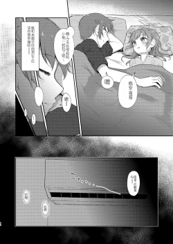 Page 12 of Imouto-chan wa Arawaretai!! 5