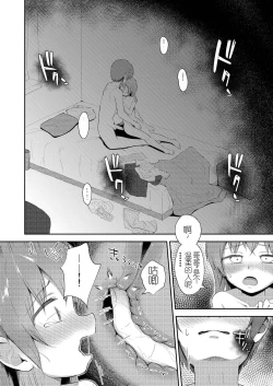 Page 26 of Imouto-chan wa Arawaretai!! 5