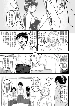 Page 11 of Shujinko wa dou Nou Hakai Saseru no ka? | How will the Protagonist's Brain be destroyed?