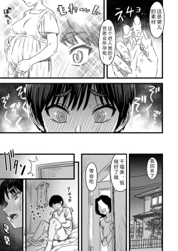 Page 45 of Shujinko wa dou Nou Hakai Saseru no ka? | How will the Protagonist's Brain be destroyed?