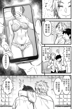 Page 51 of Shujinko wa dou Nou Hakai Saseru no ka? | How will the Protagonist's Brain be destroyed?