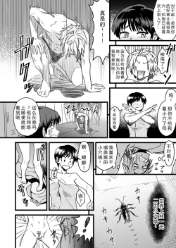 Page 54 of Shujinko wa dou Nou Hakai Saseru no ka? | How will the Protagonist's Brain be destroyed?