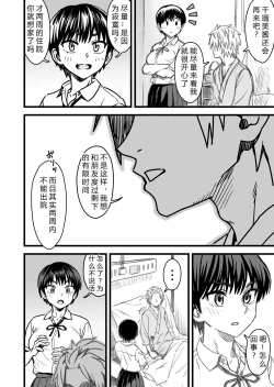 Page 66 of Shujinko wa dou Nou Hakai Saseru no ka? | How will the Protagonist's Brain be destroyed?