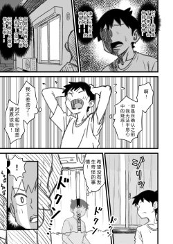 Page 91 of Shujinko wa dou Nou Hakai Saseru no ka? | How will the Protagonist's Brain be destroyed?