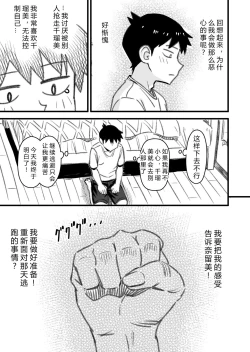 Page 97 of Shujinko wa dou Nou Hakai Saseru no ka? | How will the Protagonist's Brain be destroyed?