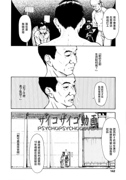 Page 3 of Psycho Psycho Douga