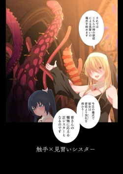 Page 8 of Tentacle x Apprentice Sister