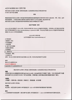 Page 181 of 碧蓝航线系列