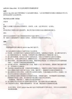 Page 274 of 碧蓝航线系列