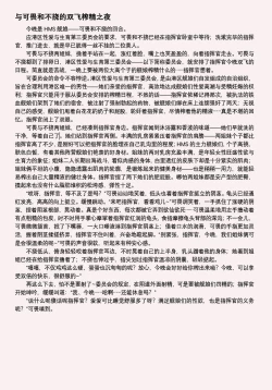 Page 316 of 碧蓝航线系列