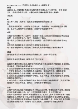 Page 369 of 碧蓝航线系列