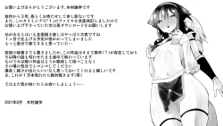 Page 50 of Naruchin 3