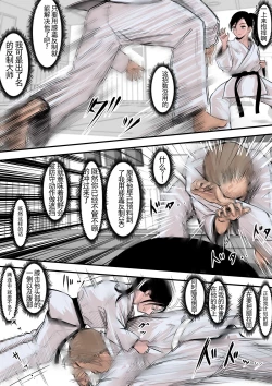 Page 19 of Aru Bijin Karateka no Haiboku Nisshi vol. 1 | 一位美女空手道家的战败日记。