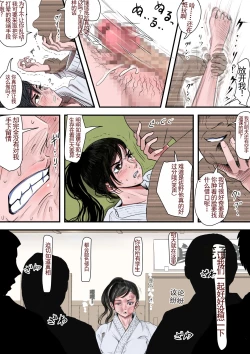 Page 26 of Aru Bijin Karateka no Haiboku Nisshi vol. 1 | 一位美女空手道家的战败日记。