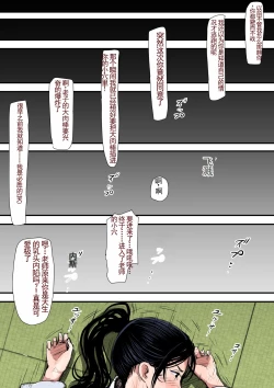 Page 28 of Aru Bijin Karateka no Haiboku Nisshi vol. 1 | 一位美女空手道家的战败日记。