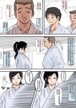 Page 4 of Aru Bijin Karateka no Haiboku Nisshi vol. 1 | 一位美女空手道家的战败日记。