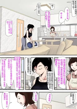 Page 6 of Aru Bijin Karateka no Haiboku Nisshi vol. 1 | 一位美女空手道家的战败日记。