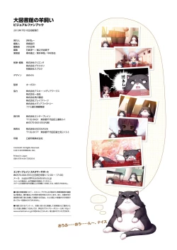 Page 116 of Dai toshokan no hitsujikai bijuarufanbukku