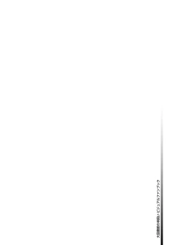 Page 120 of Dai toshokan no hitsujikai bijuarufanbukku