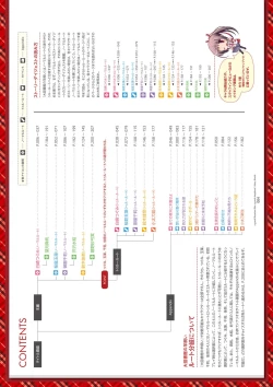 Page 124 of Dai toshokan no hitsujikai bijuarufanbukku