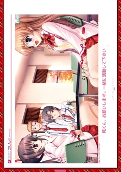 Page 128 of Dai toshokan no hitsujikai bijuarufanbukku