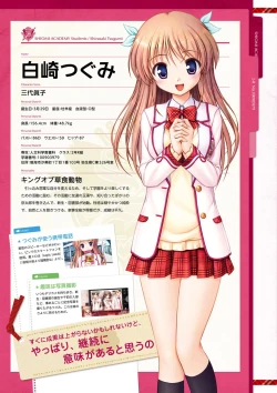 Page 12 of Dai toshokan no hitsujikai bijuarufanbukku