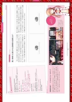 Page 135 of Dai toshokan no hitsujikai bijuarufanbukku