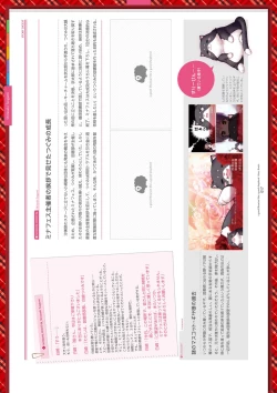 Page 137 of Dai toshokan no hitsujikai bijuarufanbukku