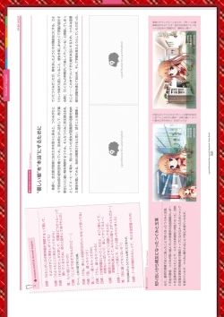 Page 141 of Dai toshokan no hitsujikai bijuarufanbukku