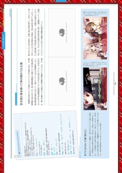 Page 175 of Dai toshokan no hitsujikai bijuarufanbukku