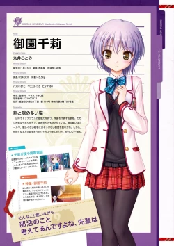 Page 20 of Dai toshokan no hitsujikai bijuarufanbukku