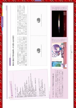 Page 215 of Dai toshokan no hitsujikai bijuarufanbukku