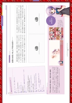 Page 217 of Dai toshokan no hitsujikai bijuarufanbukku