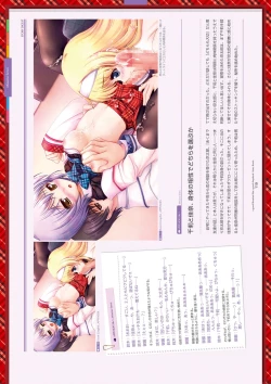 Page 239 of Dai toshokan no hitsujikai bijuarufanbukku