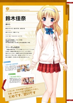 Page 24 of Dai toshokan no hitsujikai bijuarufanbukku