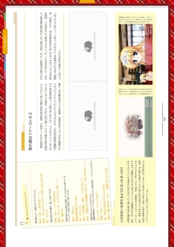 Page 253 of Dai toshokan no hitsujikai bijuarufanbukku