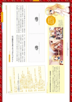 Page 263 of Dai toshokan no hitsujikai bijuarufanbukku