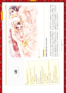 Page 273 of Dai toshokan no hitsujikai bijuarufanbukku