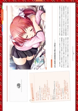 Page 279 of Dai toshokan no hitsujikai bijuarufanbukku