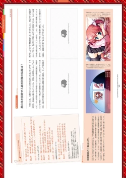 Page 281 of Dai toshokan no hitsujikai bijuarufanbukku